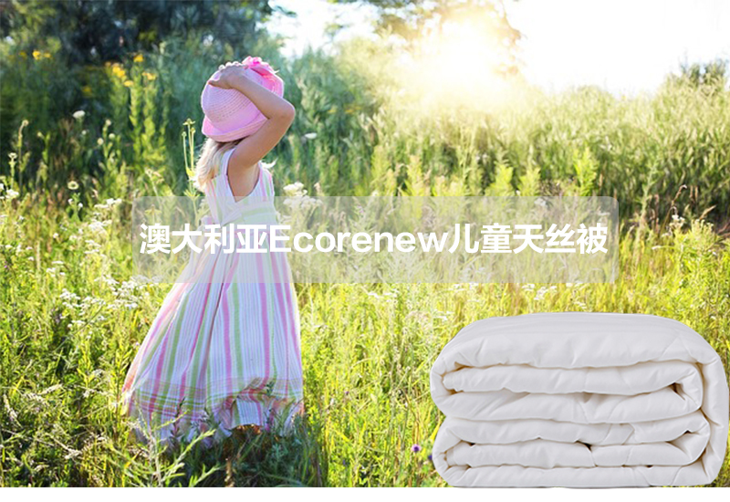 澳大利亚原产Ecorenew儿童天丝被儿童被子婴幼儿被芯 白色 210cm*140cm