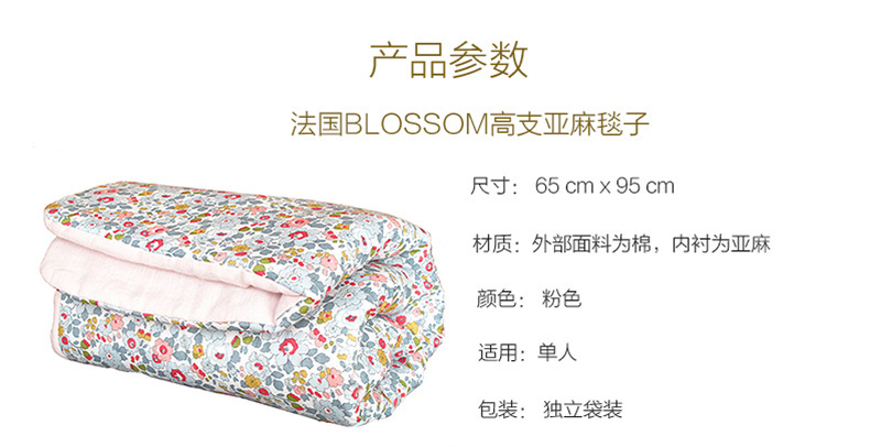 法国原产BLOSSOM高支亚麻婴儿毯子婴儿毯幼儿毯宝宝毯 粉色
