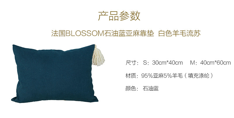 法国原产BLOSSOM流苏亚麻靠垫沙发靠枕抱枕 石油蓝 S
