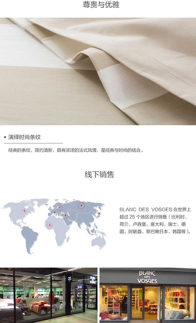 法国原产BLANC DES VOSGES精梳棉密织四件套(礼盒装) 白色