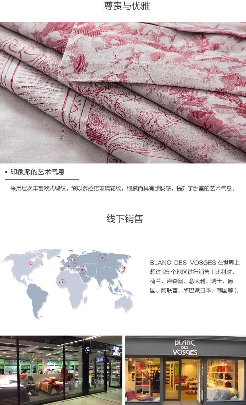 法国原产BLANC DES VOSGES贡缎提花慕拉诺系列枕套枕头套 单只  粉红