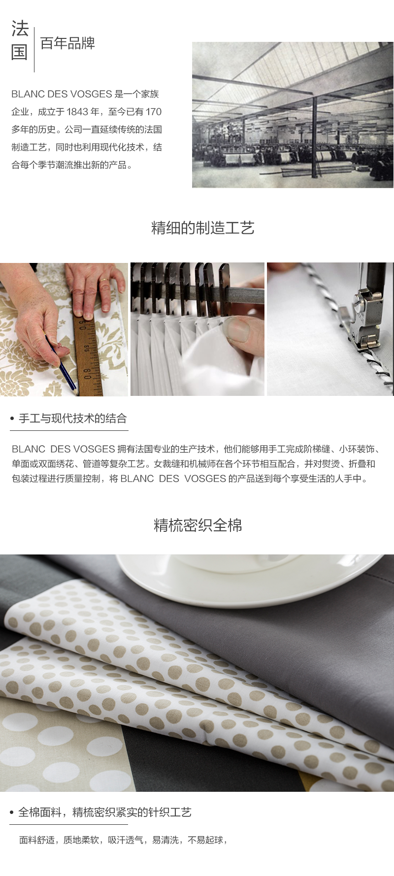 法国原产BLANC DES VOSGES密织全棉欧培拉系列床单 中灰