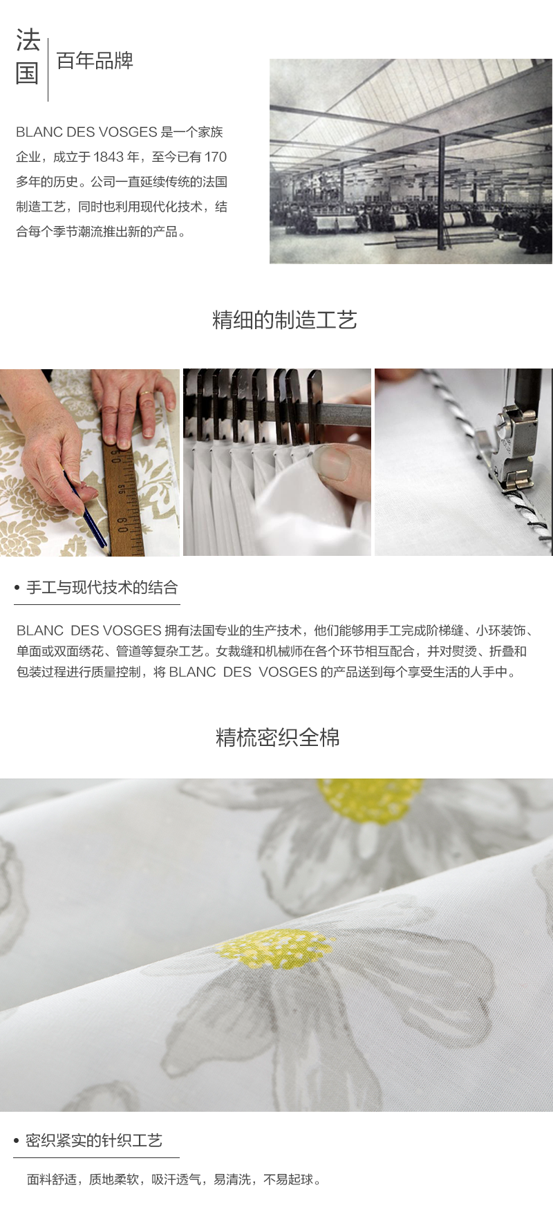 法国原产BLANC DES VOSGES全棉春意盎然一吐芬芳系列枕套 珍珠白