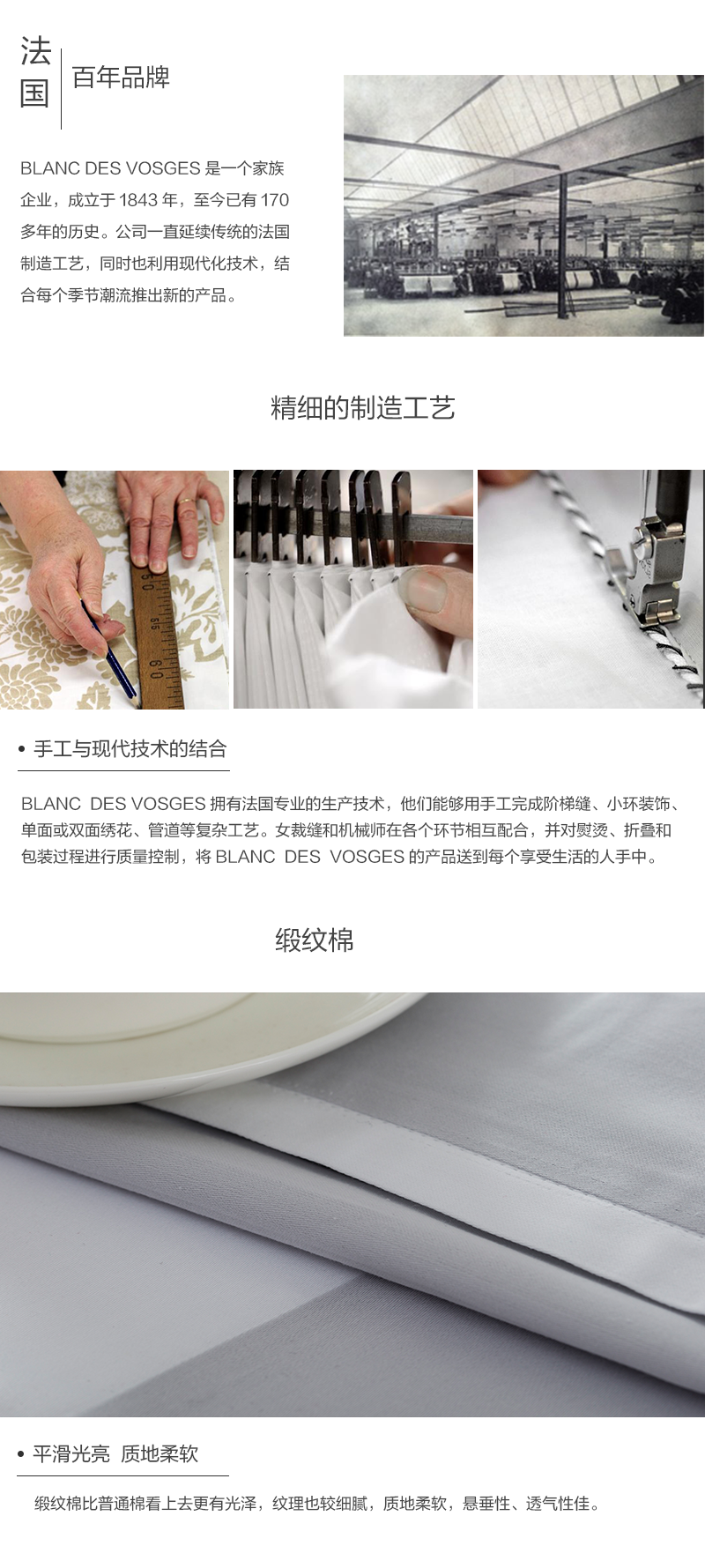 法国原产BLANC DES VOSGES纯缎纹棉安布瓦斯系列被套被罩 银灰