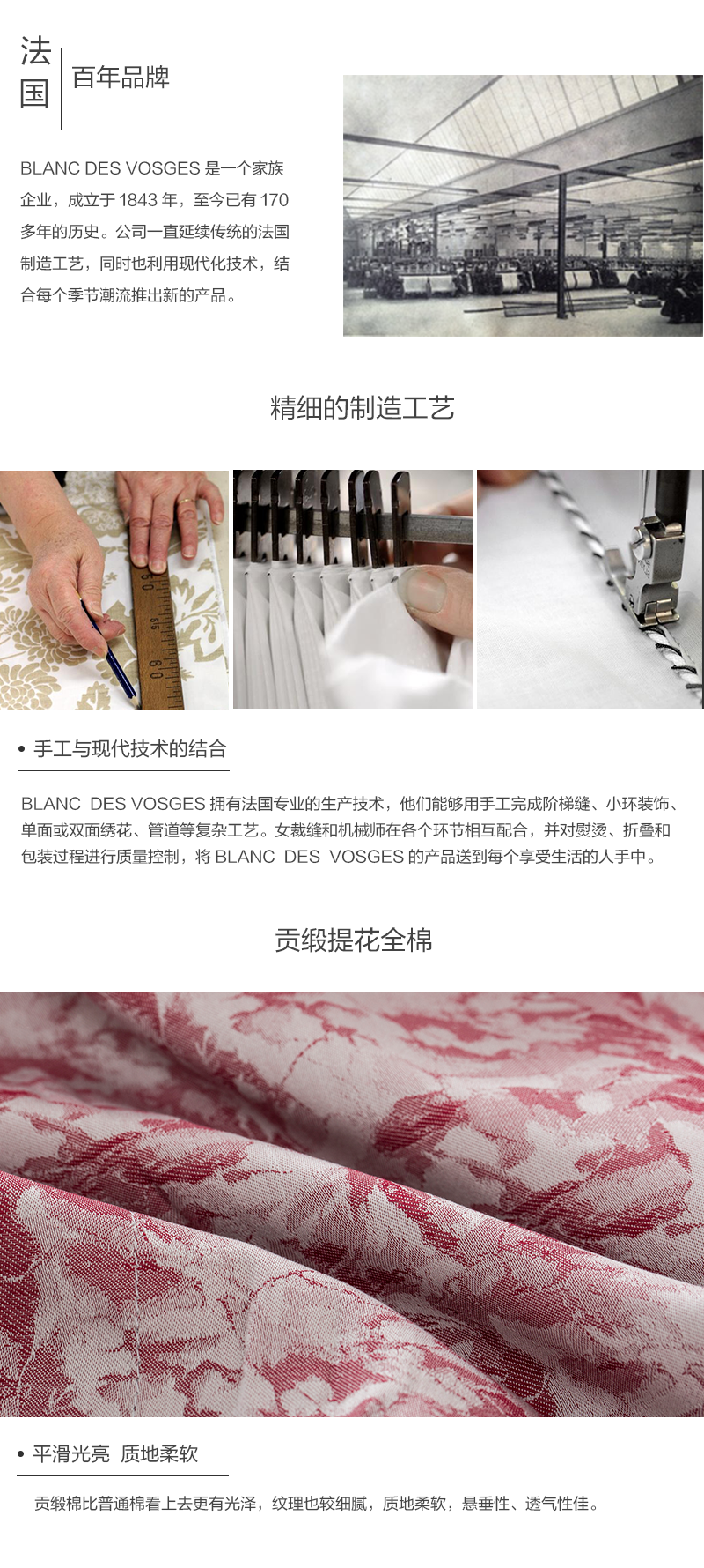 法国原产BLANC DES VOSGES贡缎提花慕拉诺系列枕套枕头套 单只  粉红
