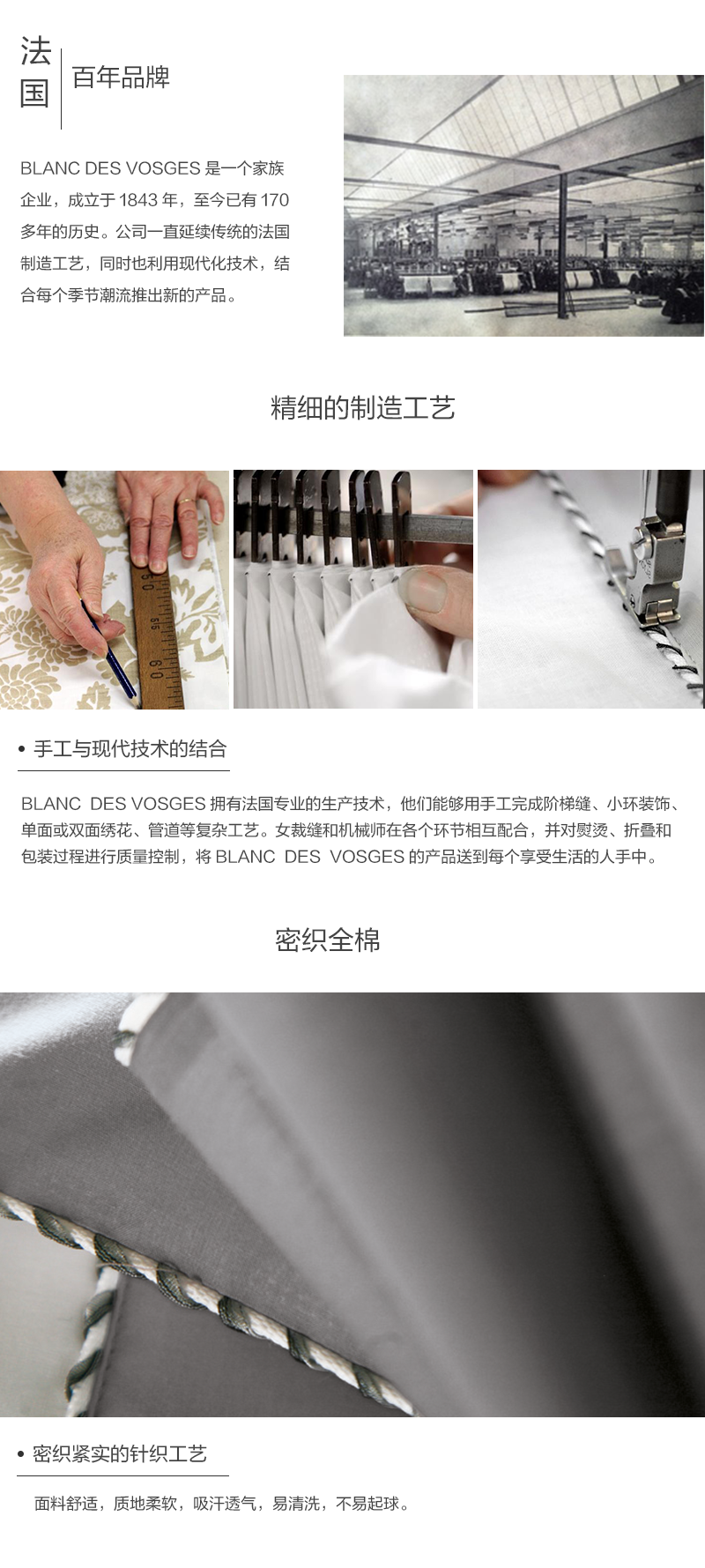 法国原产BLANC DES VOSGES密织全棉四件套(礼盒装) 灰色 S