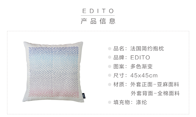 法国原产EDITO简约抱枕靠枕靠垫多色渐变45x45cm 彩色