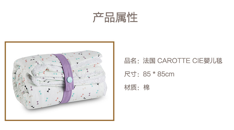 法国原产Carotte&Cie婴儿毯婴儿抱毯宝宝毯盖毯蝴蝶结