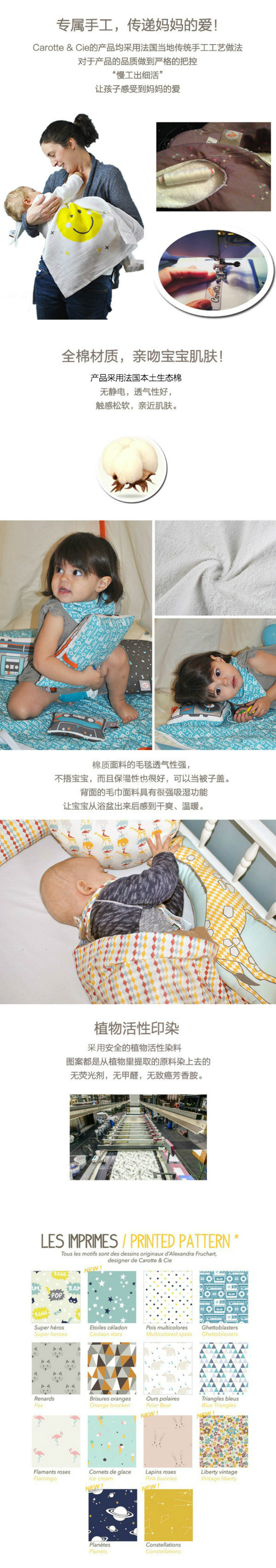 法国原产Carotte&Cie婴儿毯婴儿抱毯盖毯复古花