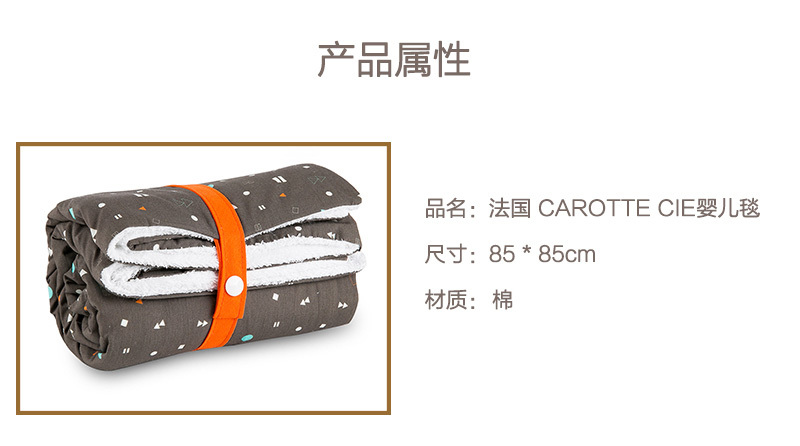 法国原产Carotte&Cie婴儿毯新生儿抱毯播放按键