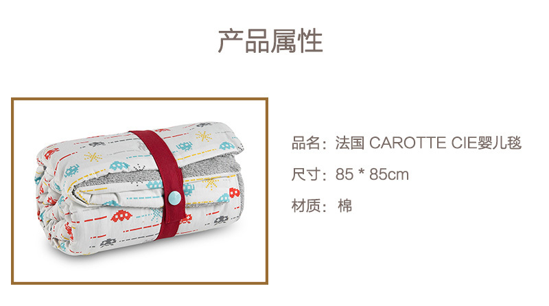 法国原产Carotte&Cie婴儿毯新生儿抱毯爬行毯太空入侵者