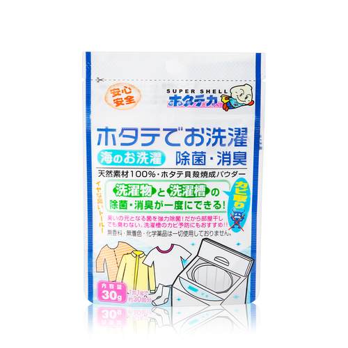 日本原产汉方研究衣物清洁粉贝壳粉洗衣剂袋装