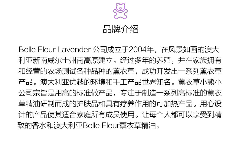 澳大利亚原产Belle Fleur Lavender可加热薰衣草小熊 紫色