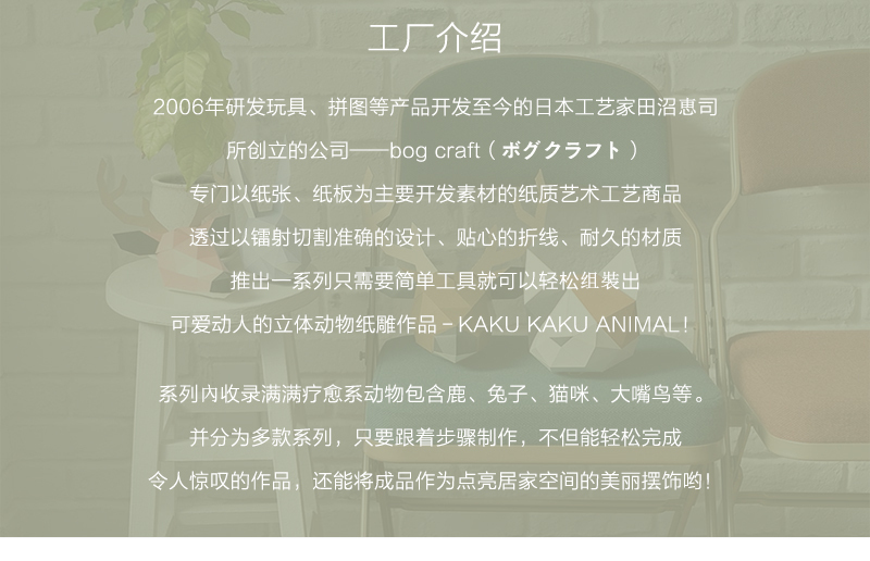 日本原产KAKU KAKU3D立体纸质拼图动物纸模儿童DIY玩具 猪