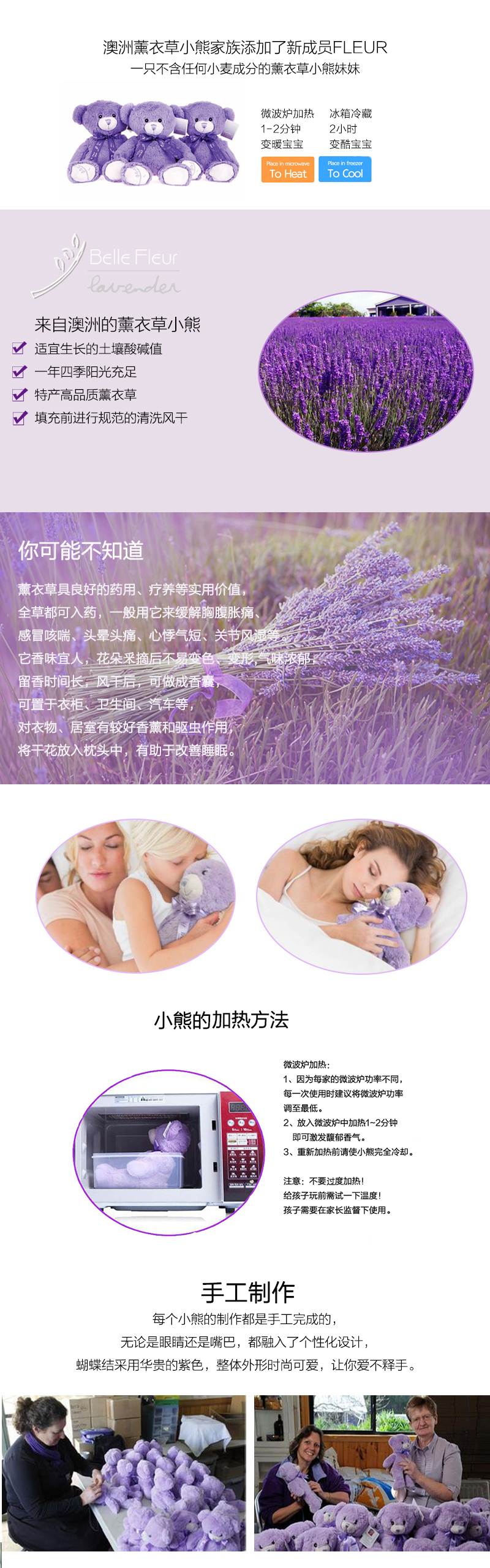 澳大利亚原产Belle Fleur Lavender可加热薰衣草小熊 紫色