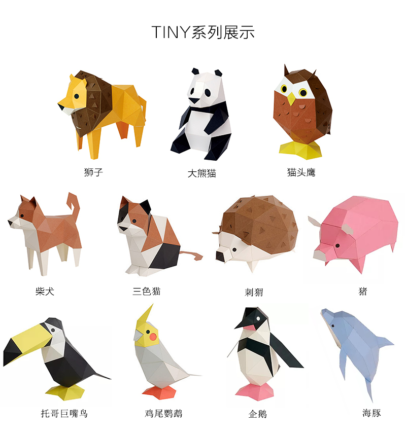 日本原产KAKU KAKU3D立体纸质拼图动物纸模儿童DIY玩具 猪