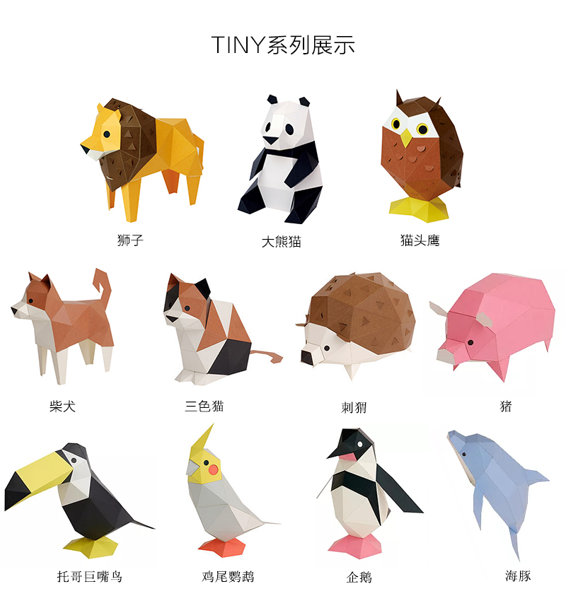 纸板拼插动物教程图片