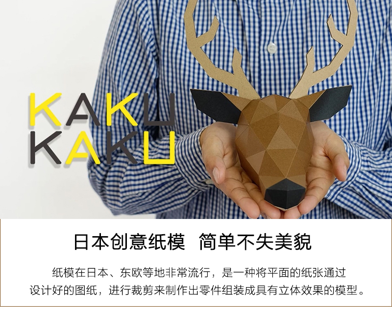 日本原产KAKU KAKU3D立体纸质拼图动物纸模儿童DIY玩具 猪