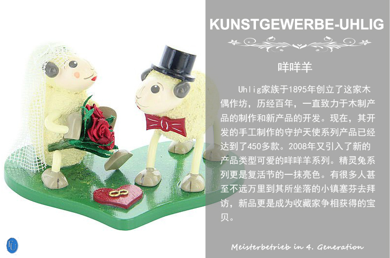 德国原产Kunstgewerbe Uhlig手工木偶带宝宝的绵羊爸爸