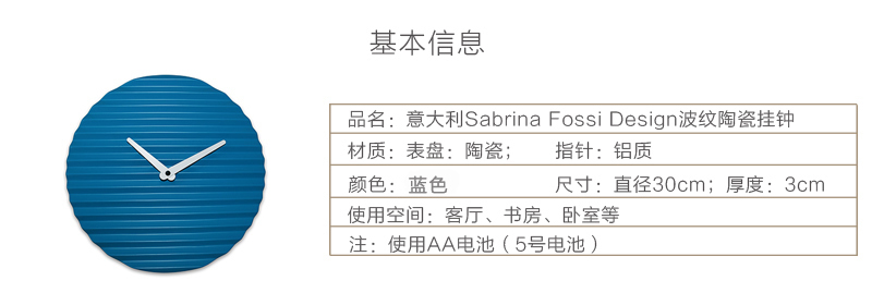 意大利原产SABRINA FOSSI DESIGN客厅陶瓷波纹挂钟钟表 天蓝