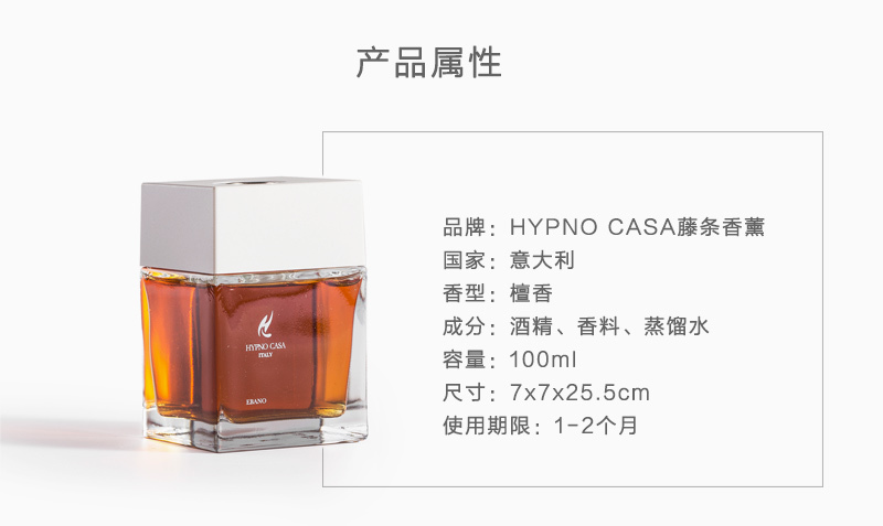 意大利原产hypno Casa无火藤条香薰精油香薰檀香棕色 藤条香薰瓶 喜地 意大利原产hypno Casa无火藤条香薰精油香薰檀香棕色 藤条香薰瓶 喜地