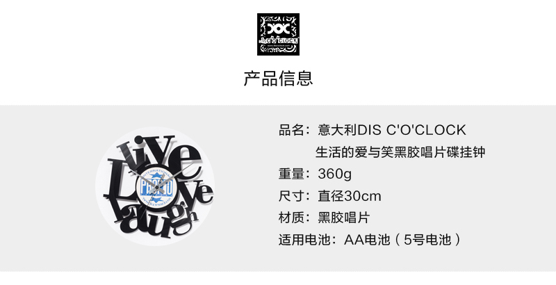 意大利原产DIS C'O'CLOCK生活的爱与笑黑胶唱片碟挂钟钟表 黑色