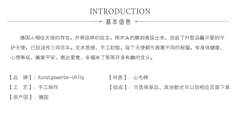 德国原产Kunstgewerbe Uhlig手工艺品木偶守护天使指挥家