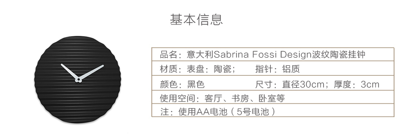 意大利原产SABRINA FOSSI DESIGN陶瓷波纹装饰挂钟钟表 黑色