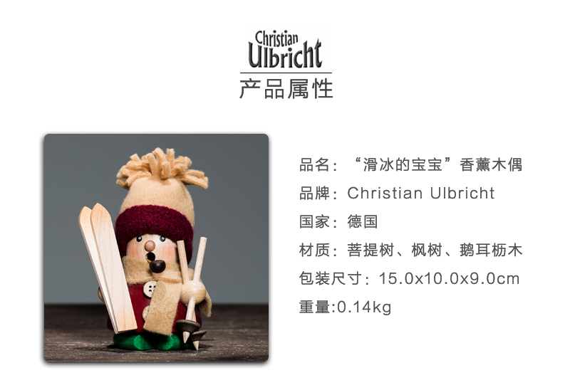 德国原产Christian Ulbricht木质手工香薰木偶滑冰的宝宝 棕色
