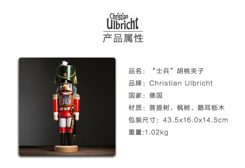 德国原产Christian Ulbricht木质手工摆件士兵胡桃夹子 红色