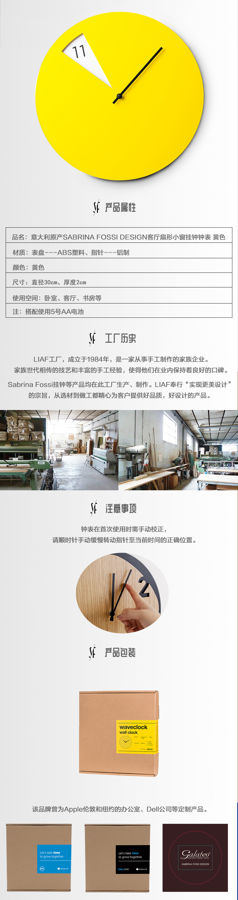 意大利原产SABRINA FOSSI DESIGN客厅扇形小窗挂钟钟表 黄色