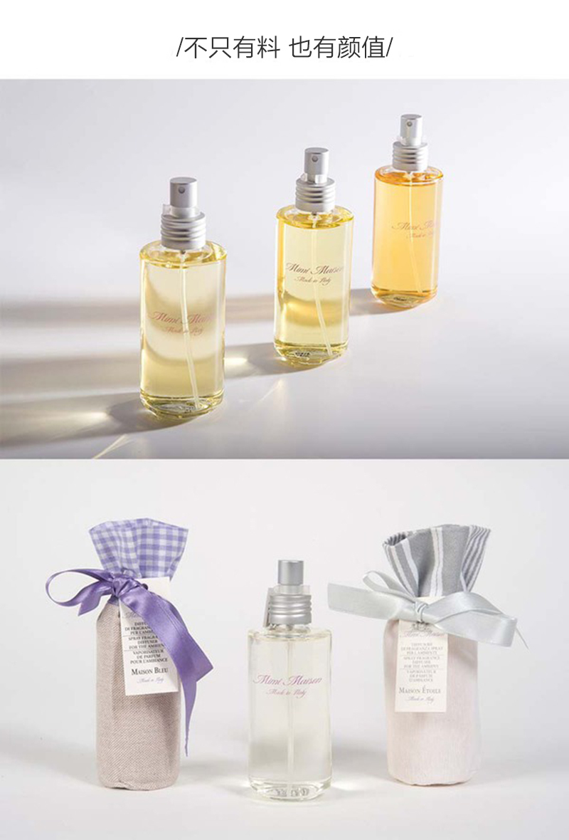 意大利原产Mimi Maison空气清新剂喷雾香薰125ml木质调 透明