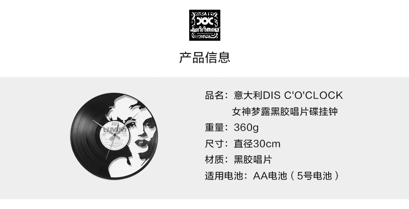 意大利原产DIS C'O'CLOCK女神梦露黑胶唱片碟挂钟钟表 黑色