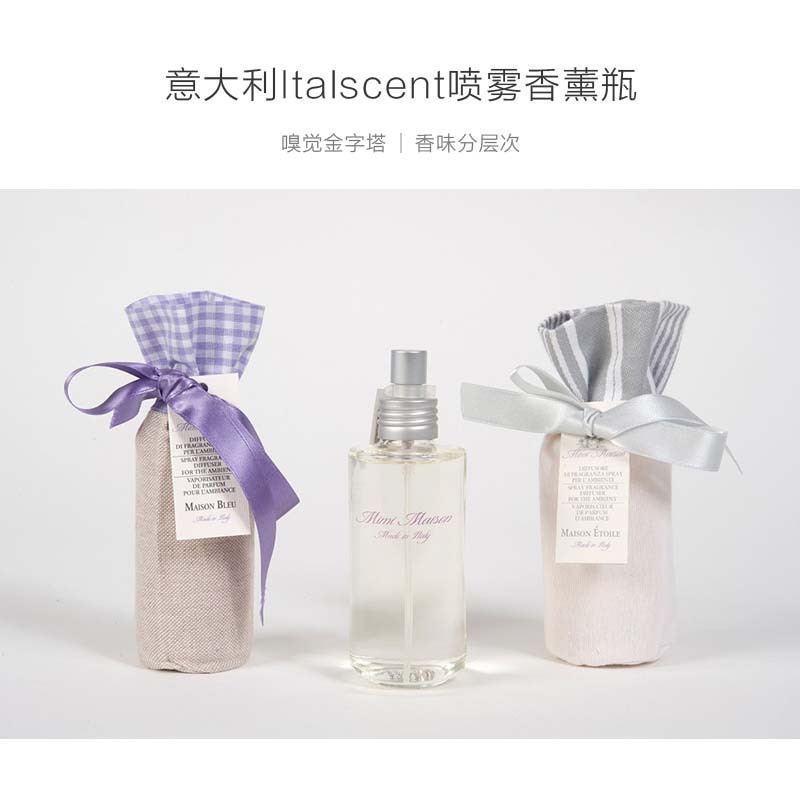 意大利原产Mimi Maison空气清新剂喷雾香薰125ml木质调 透明