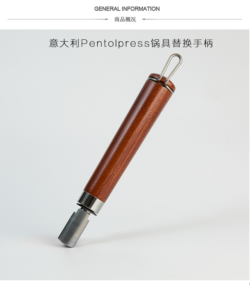 意大利原产Pentolpress厨用手柄 木手柄