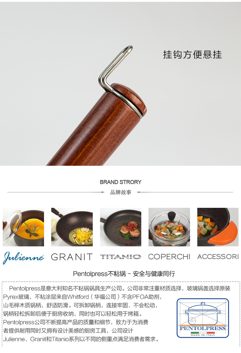 意大利原产Pentolpress厨用手柄 木手柄