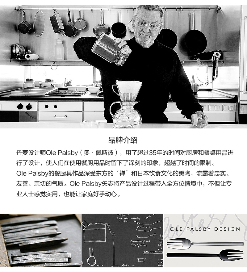 丹麦原产OLE PALSBY DESIGN 不锈钢黑钛涂层午餐勺 黑色