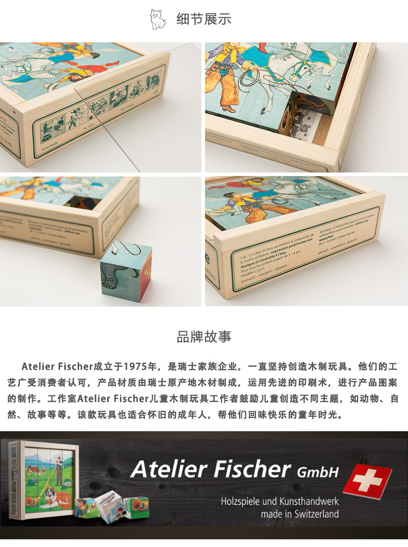 瑞士原产Atelier Fischer拼图木质拼图玩具马戏团6种图案 花色