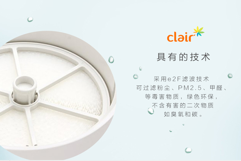 韩国原产clair家用除甲醛空气净化器除尘除异味净化器 白色