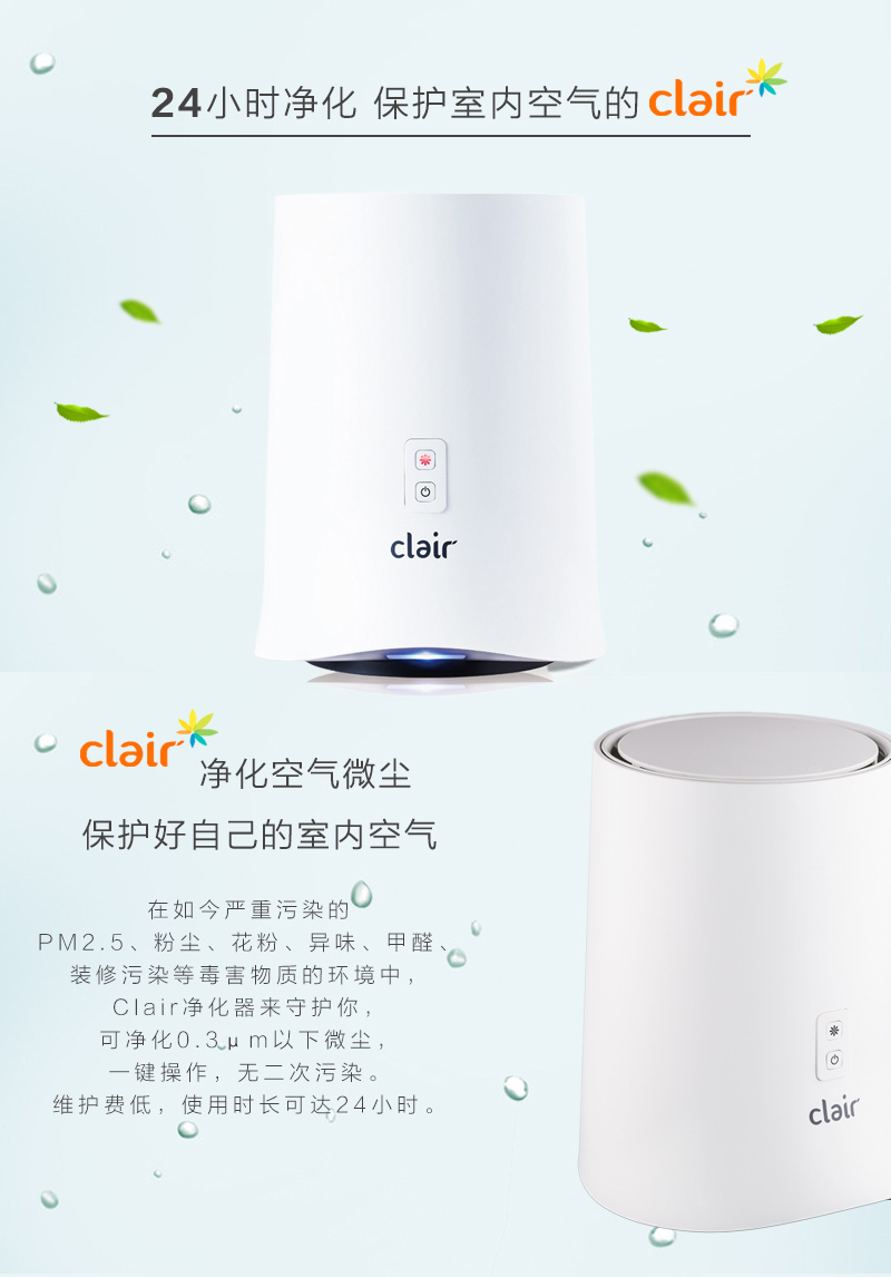 韩国原产clair家用除甲醛空气净化器除尘除异味净化器 白色