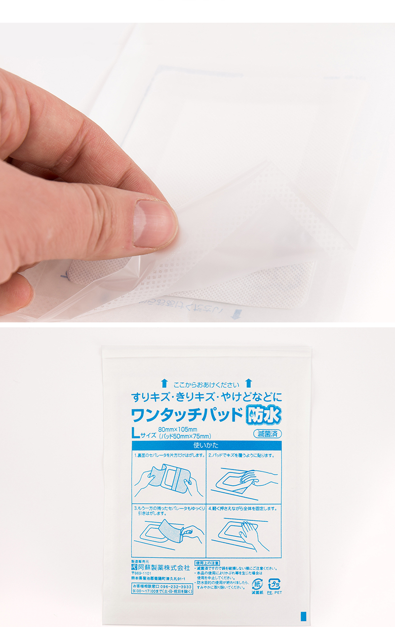 日本原产阿苏制药防水创可贴创口贴5枚入 白色