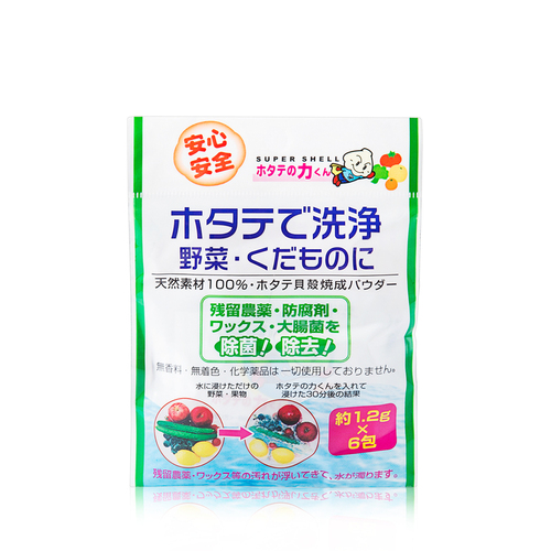 日本原产汉方研究所果蔬贝壳粉清洁粉清洁剂 袋装