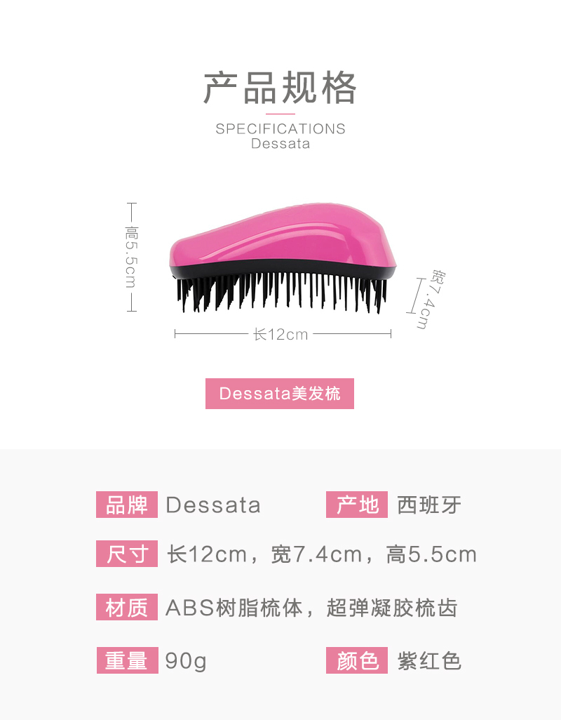 西班牙原产Dessata沙龙美发梳梳子Original系列 紫红色