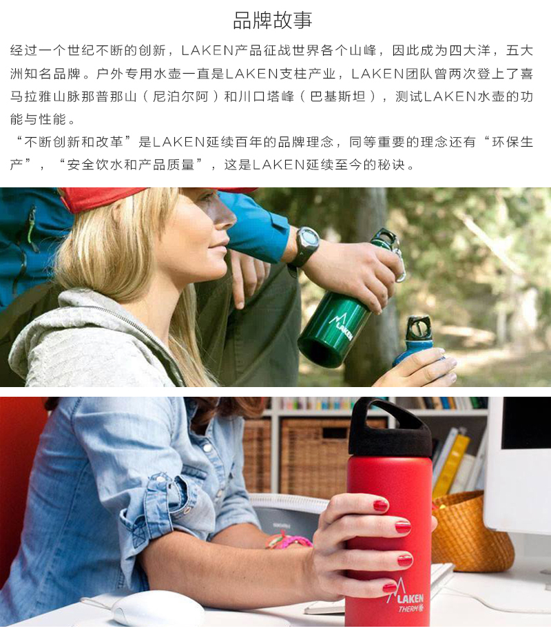 西班牙原产LAKEN户外登山水壶水杯 粉红