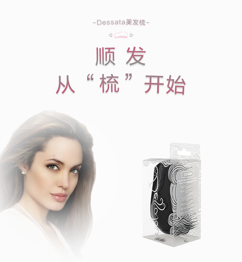 西班牙原产Dessata沙龙美发梳梳子Original系列 黑色
