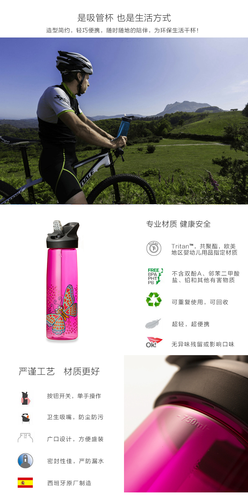 西班牙原产LAKEN户外登山水壶水杯 粉红