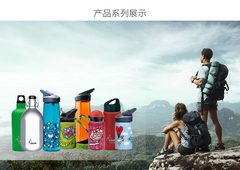 西班牙原产LAKEN不锈钢登山水壶保温、保冷水杯 红色