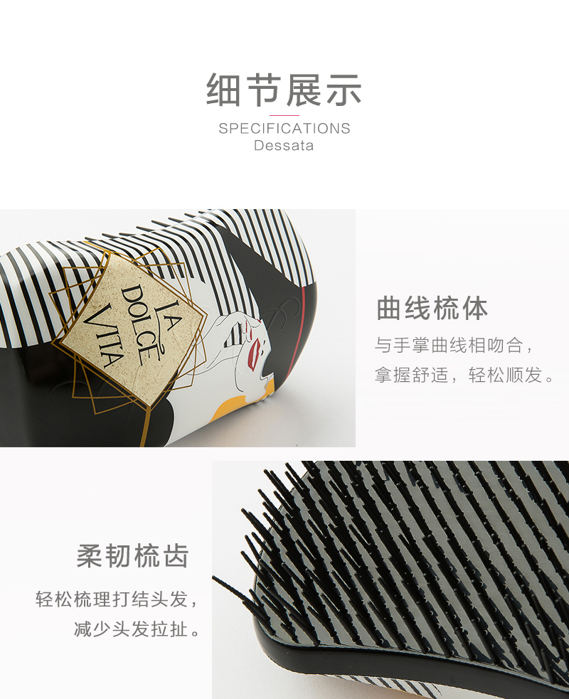 西班牙原产Dessata沙龙美发梳梳子Original Prints系列 花色