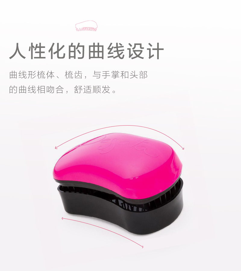 西班牙原产Dessata沙龙美发梳梳子mini系列 紫红色