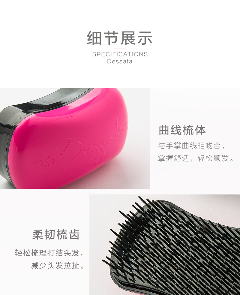 西班牙原产Dessata沙龙美发梳梳子mini系列 紫红色